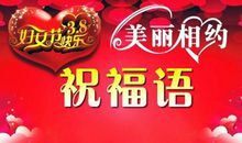 欢迎新同事的祝福语