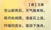 描写秋天的诗句古诗