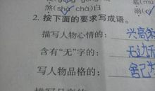 写出描写月亮的词语
