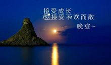 关于晚安的说说大全