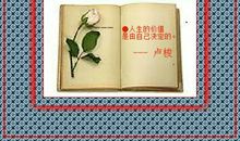 卢梭名言的翻译