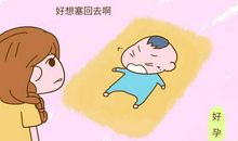 生孩子后悔的句子