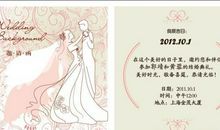 婚礼邀请短信大全