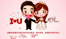有关结婚祝福短信
