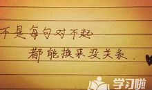 失恋后的个性签名