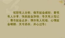 分享快乐的句子