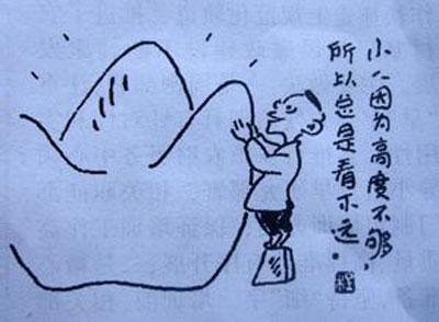 图文哲学101句 11