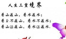 美丽的人生格言