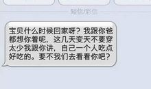 父亲节给老爸短信