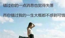 说说对朋友失望的句子和图片带字图片大全