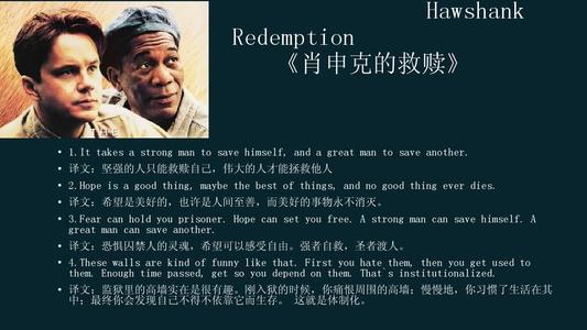 英文经典台词 0