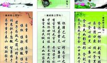 廉政格言警句大全