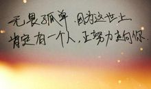 关于孤独的英语名言