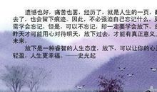 人生的意义的句子