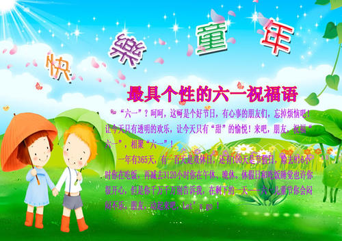 小编整理了一些内容（描述为给孩子们一个快乐的句子）