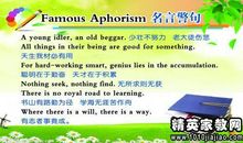 读书的名言英文