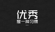 励志的温馨的语句