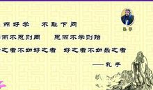 孔子名言名句英语