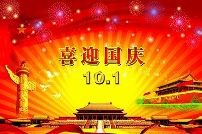 与该国一起庆祝国庆日庆祝活动