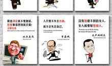 现代名人名言精选