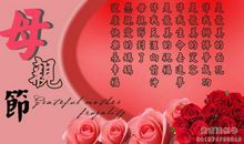 搞笑母亲节祝福语