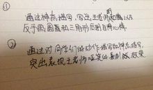 关于老师神态的句子