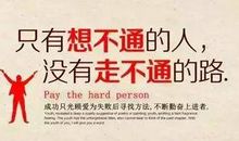 朋友圈奋斗的说说