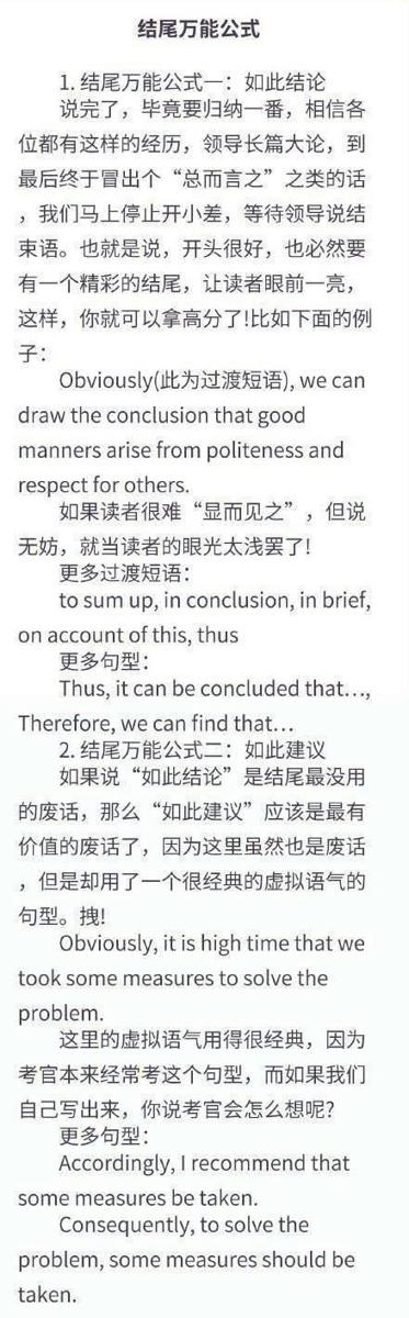 2020常用英语句子 0