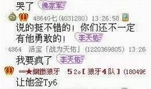 yy天佑经典语录