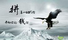 激励朋友进取的诗句