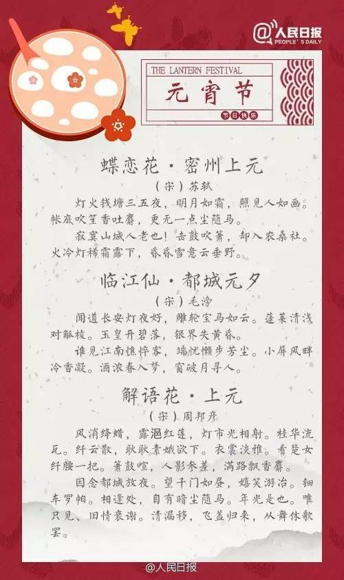   元宵节的好词  1