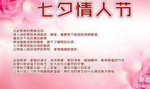 情人节群发祝福语