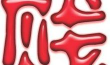 骂人很贱的句子