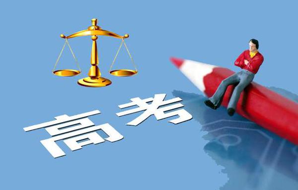 高考没有捷径可走