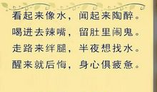 搞笑语句笑死人顺口溜