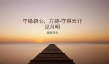 2019哲理霸气说说