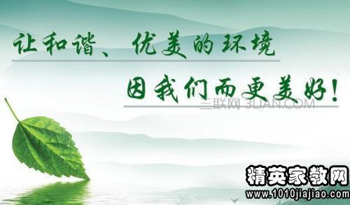 保护环境的英语格言 0