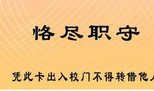 描写敬业奉献的句子