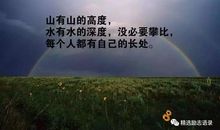 2019励志说说心情短语