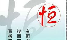 qq格言励志