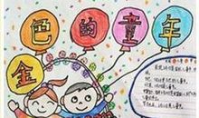 六一儿童节的笑话