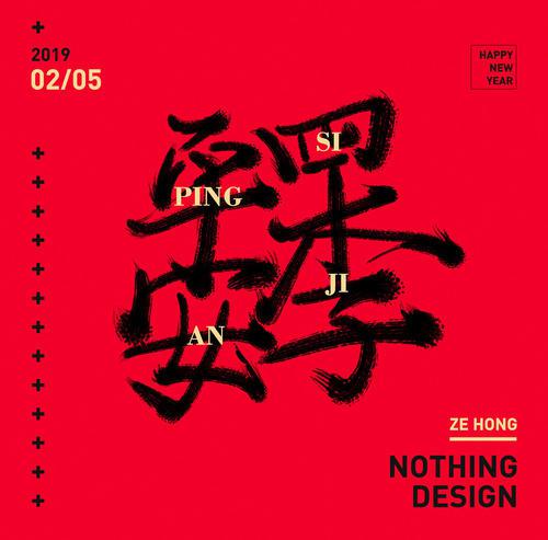   农历新年祝福大全  1