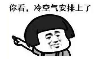 天气很冷