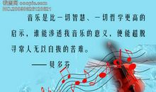 有关音乐的英语名言