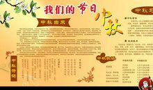 企业中秋节贺词