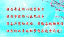 高三励志口号大全