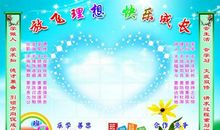 放飞梦想的名言名句