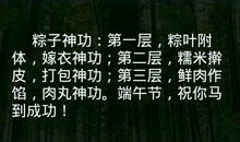 端午节给恋人的短信