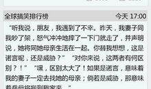 2020最新微信搞笑段子