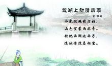 描写西湖的诗